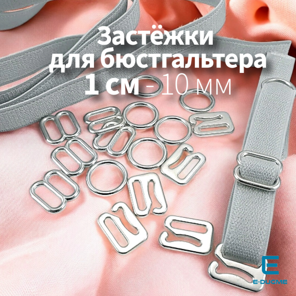 Sütyen Aksesuarları 10 mm Askı Ayar Tokası Kancası ve Halkası CGT003T10