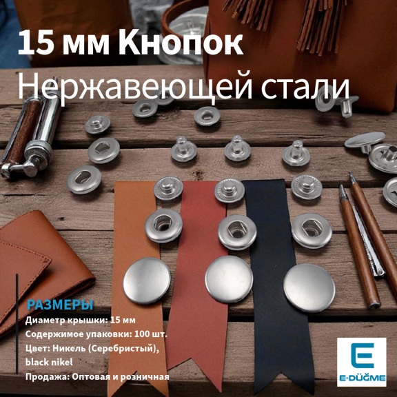 15 mm Çıtçıt Düğme Paslanmaz 54 Sistem C00016P