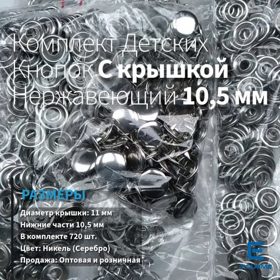 10,5 mm Paslanmaz Kapaklı Klikıt Çıtçıt C0011