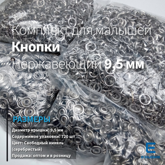 9,5 mm Prong Snaps Fastener 720 Pcs/Pck Baby Snap Buttons 3/8" Stainless C0013