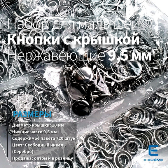 9.5 mm Baby Snap Fasteners  With Prong Cap Stainless Steel Prong Snap Fastener 720 Pcs/Pack C0014P