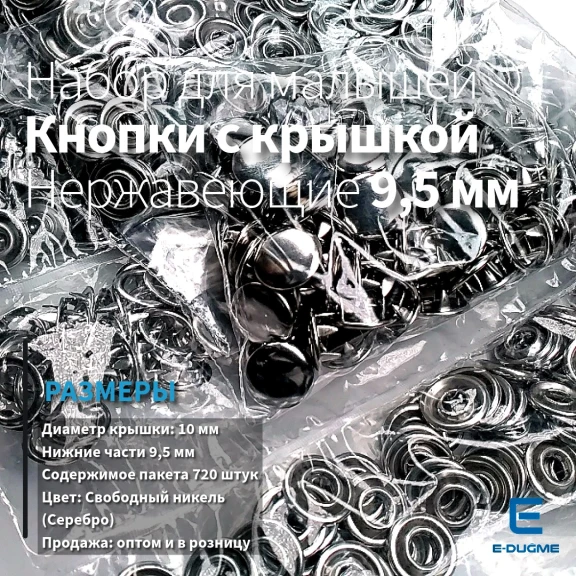 9.5 mm Baby Snap Fasteners With Prong Cap Stainless Steel Prong Snap Fastener 720 Pcs/Pack C0014P