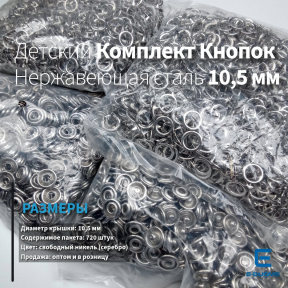 Delikli Klikıt 10,5 mm Çıtçıt Bebe Çıtçıtı 720 Ad/Paket C0015