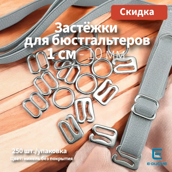 Sütyen Aksesuarları 10 mm Askı Ayar Tokası Kancası ve Halkası 250 Ad/Paket CGT003T10Promo