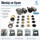 15 mm Paslanmaz Çıtçıt Düğme Seti – 4 Renk 400 Adet + 54 Sistem Kamalı Uygulama Aparatı SET-15MM-CITCIT-400