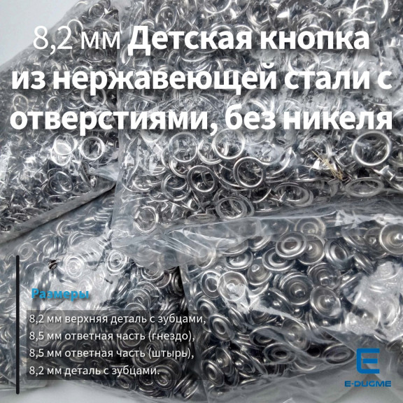 8 mm Klikıt Çıtçıt - Bebe Çıt Çıtı 1000 Adet Paslanmaz ERBCLK0008P