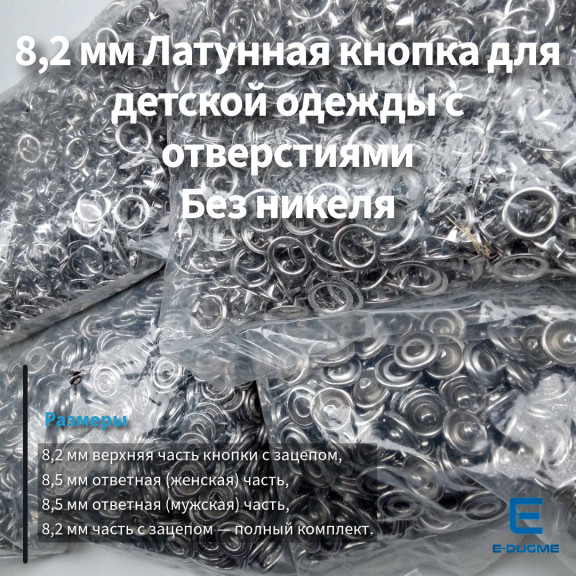 8 mm Klikıt Çıtçıt - Bebe Çıt Çıtı 1000 Adet ERBCLK0008P