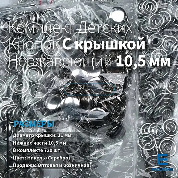 10,5 mm Paslanmaz Kapaklı Klikıt Çıtçıt C0011