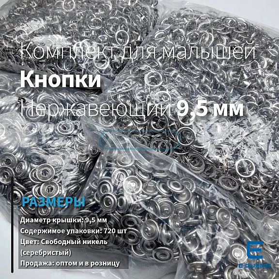 9,5 mm Bebe Çıtçıtı 720 Adet/Paket Delikli Klikıt Çıtçıt Paslanmaz C0013