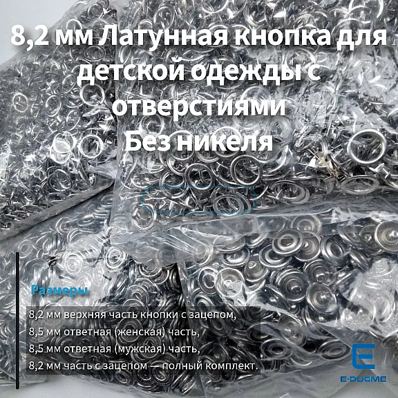 8 mm Klikıt Çıtçıt - Bebe Çıt Çıtı 1000 Adet ERBCLK0008P