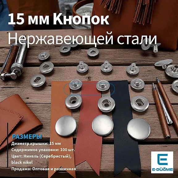 15 mm Çıtçıt Düğme Paslanmaz 54 Sistem C00016P